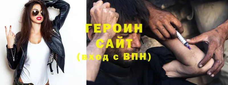 ГЕРОИН Heroin Иркутск